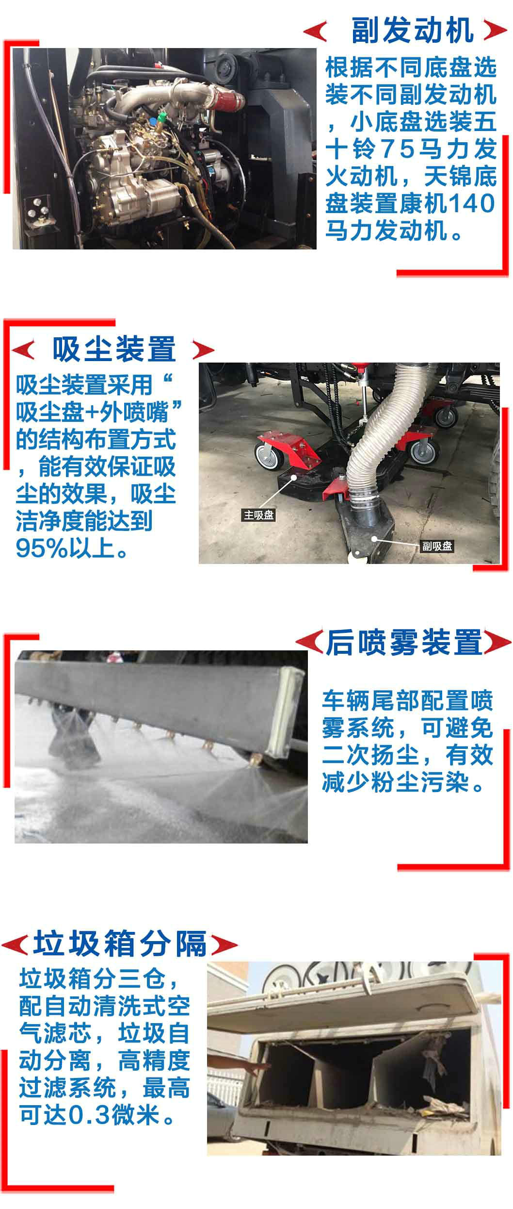 江淮小型5方吸尘车_15