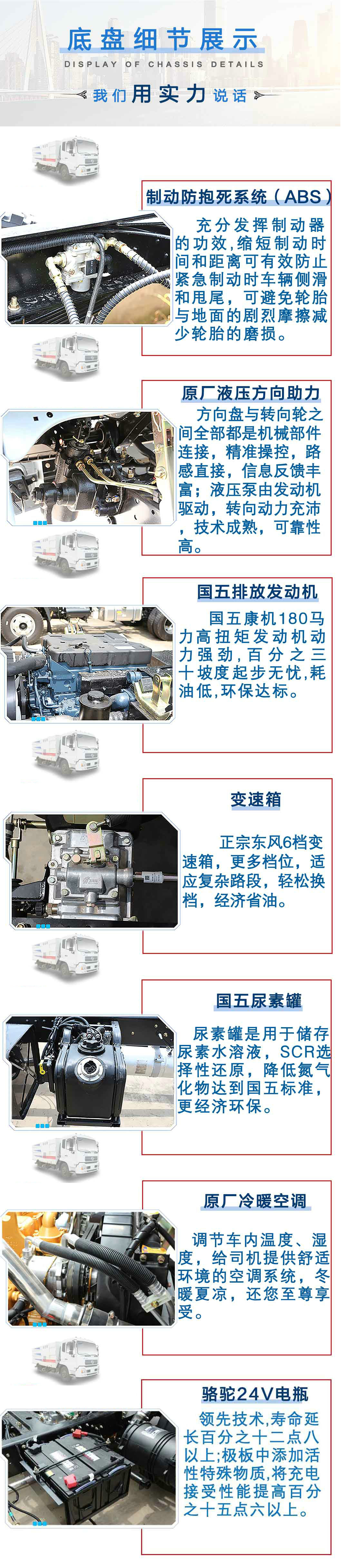 东风天锦12方吸尘车_18