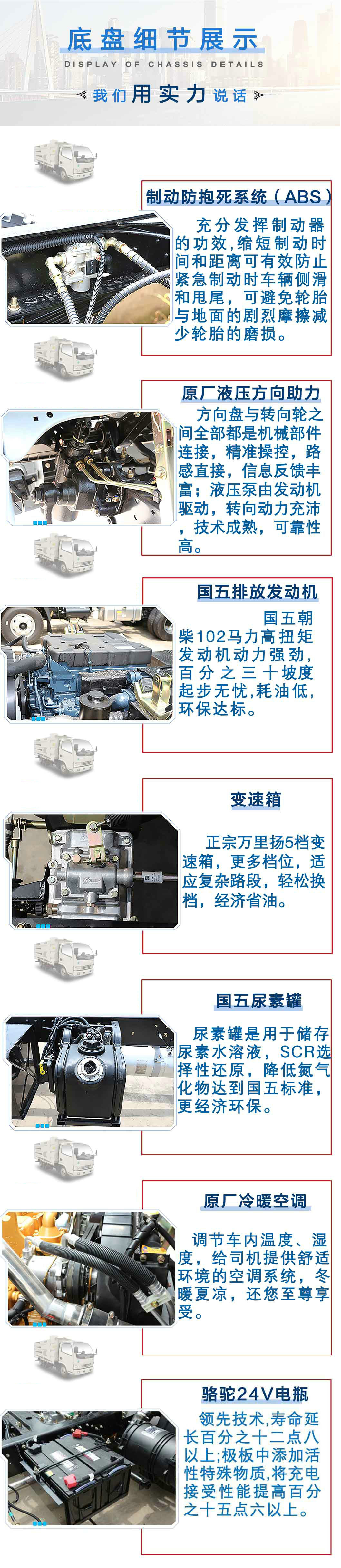 东风小多利卡5方吸尘车_18