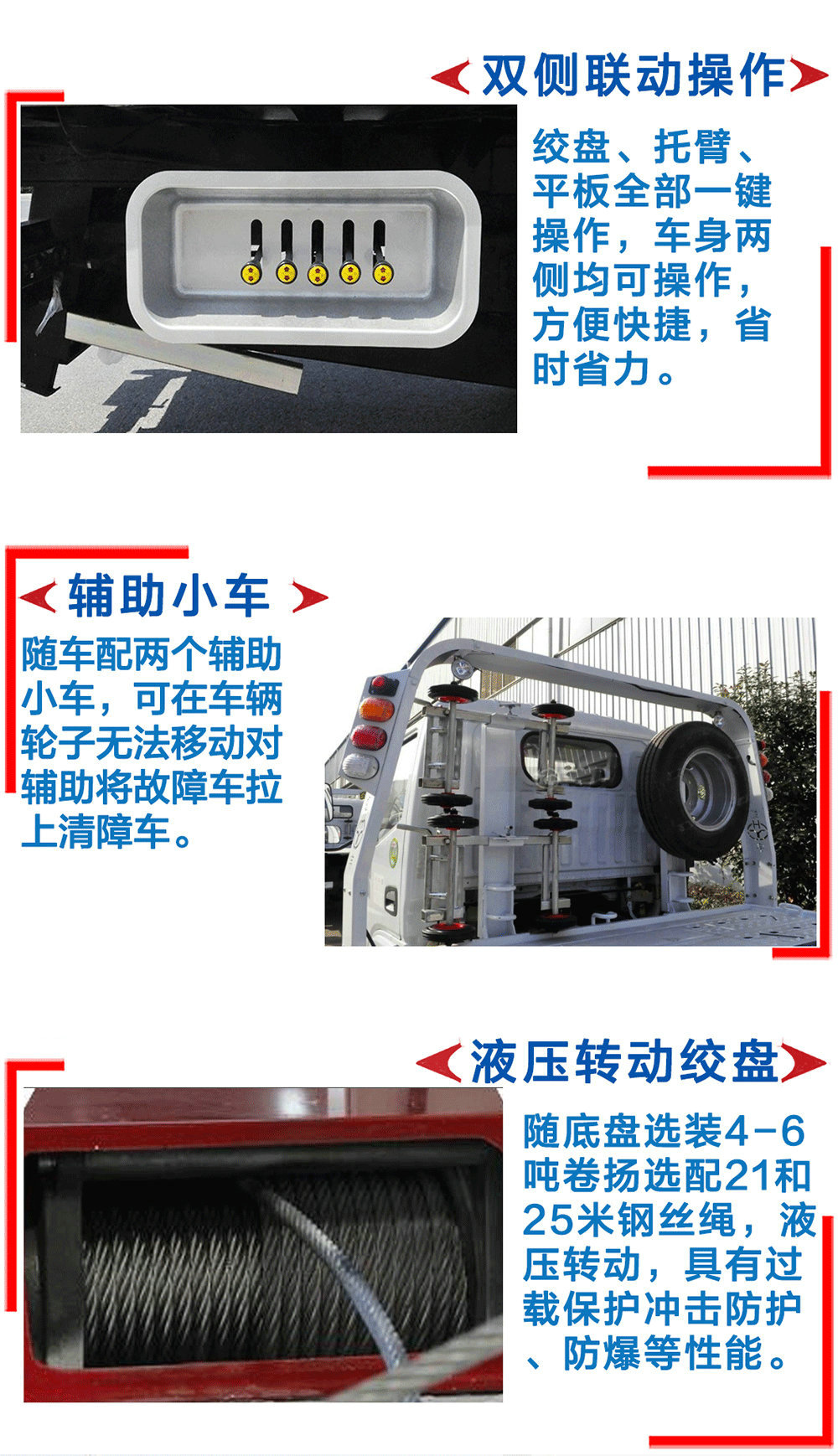 国六欧马可蓝牌一拖二清障车_16