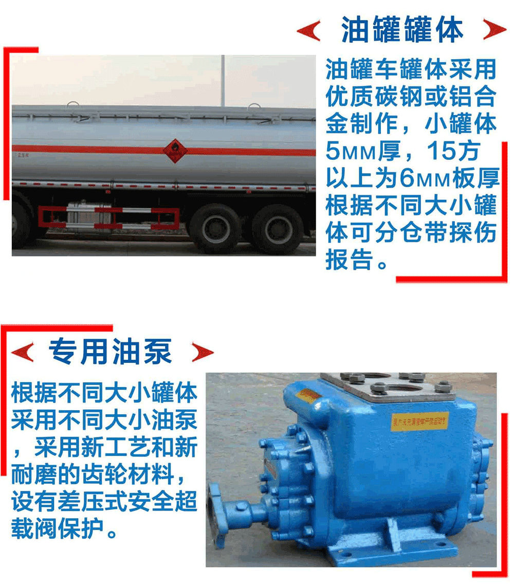 国六福田欧马可油罐车_14